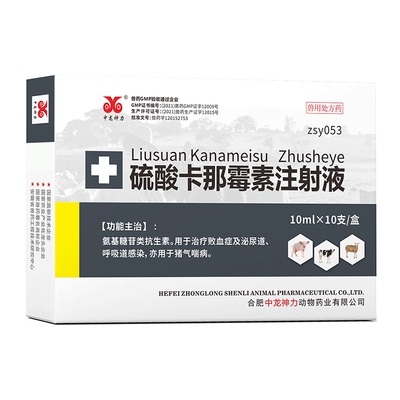 猪牛羊咳嗽喘气泰乐兽用卡那霉素