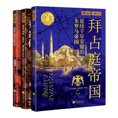 萤火虫全球史51+52+53