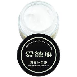 真皮革染色剂皮鞋补色膏包包上色翻新皮衣修复沙发黑色皮具鞋油漆