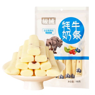 青海特产牦牛奶条蓝莓味黄桃味独立包装奶酪棒青海特产酸奶条零食