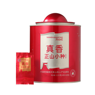 万山红茶叶福建武夷山红茶正山小种茉莉花香真香红茶自己喝的茶叶