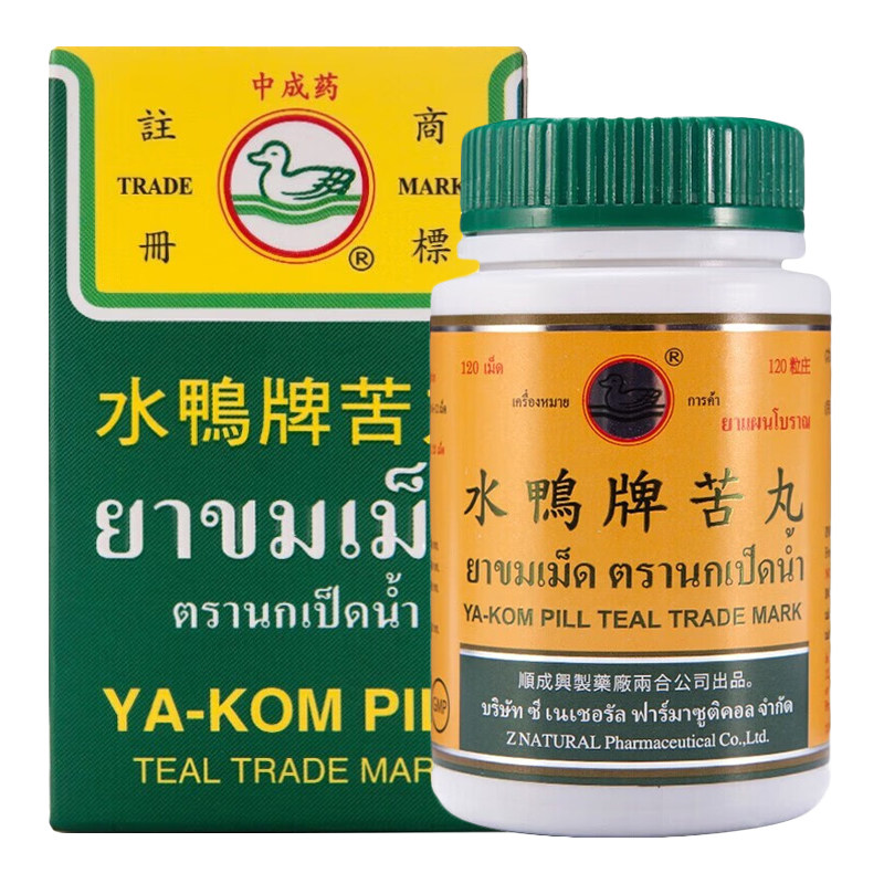 泰国原装水鸭牌苦丸120粒内热便秘润肠通便排宿便发烧退热喉痛
