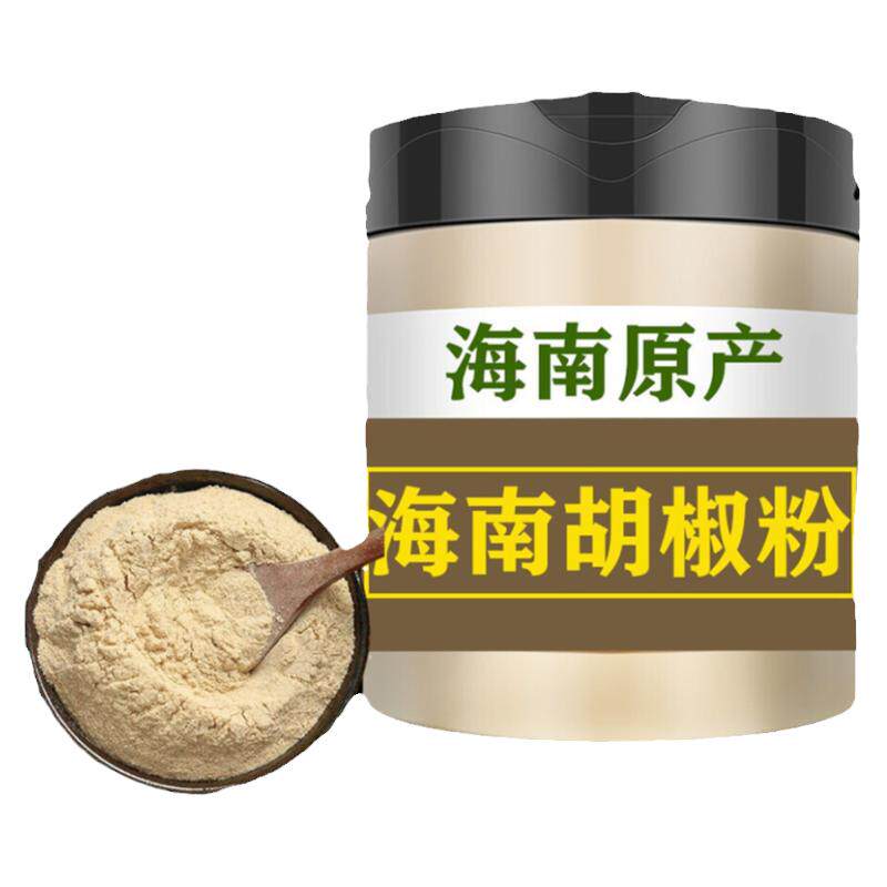 正宗海南100%纯白胡椒粉现磨6A手选特级产地发货白胡椒粒家用商用