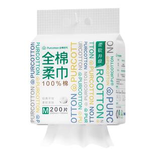 【百补】全棉时代悬挂式洗脸巾M码棉柔巾一次性纯棉洁面巾200抽
