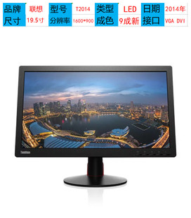 22寸 监控高清设计电脑液晶办公 18.5 高清液晶显示器15