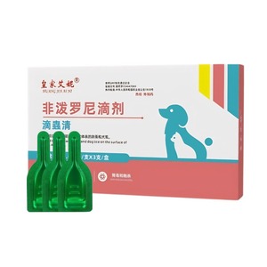 狗狗猫咪驱虫药体内外一体宠物幼猫跳蚤犬虱螨虫蜱虫非泼罗尼滴剂