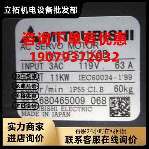 议价HA-LFS11K2B/HA-LFS15K2B/HA-LFS22K2B三菱伺服电机
