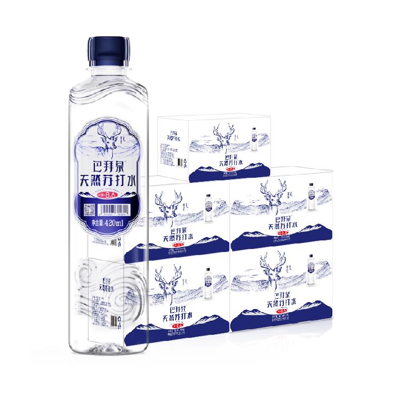 巴拜泉弱堿性天然蘇打水420mlx120瓶自涌小分子團(tuán)飲用冷泉水