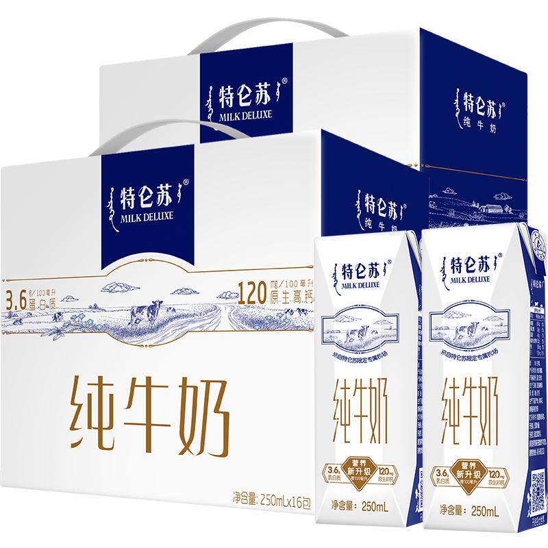 蒙牛特仑苏纯牛奶250ml*16盒*2包/整箱纯牛奶整箱全脂牛奶早餐奶