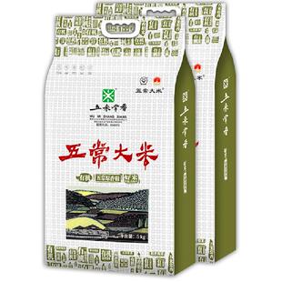 【超级桶】五米常香五常大米有机大米5kg*2东北米20斤当季新米