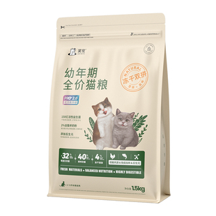笑宠猫粮幼猫4到12月生骨肉冻干鲜肉猫粮试吃体验官方旗舰店正品