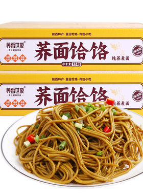 蓝田荞面饸饹纯荞麦免煮荞麦面