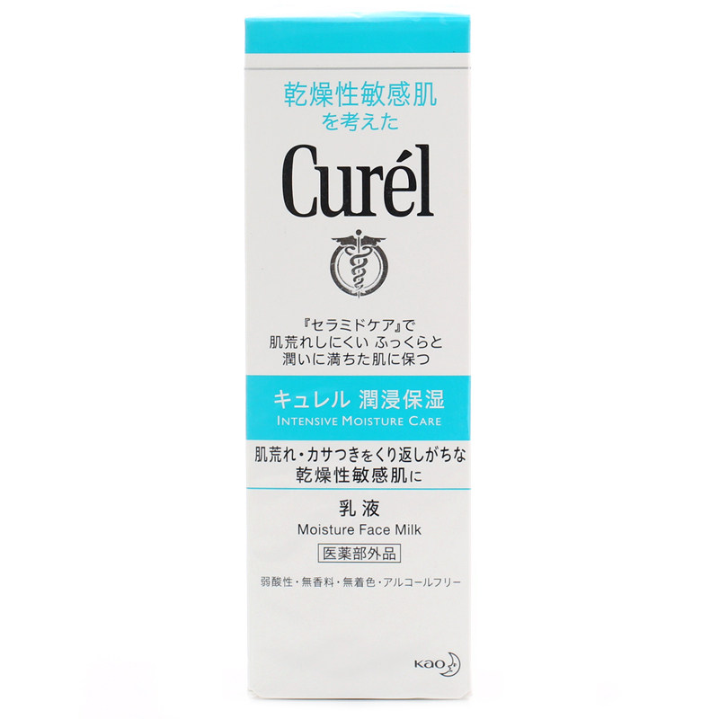【mo酱】日本本土版！Cure面部护理套装