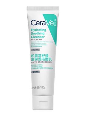 CeraVe干皮高保湿积雪草洁面乳
