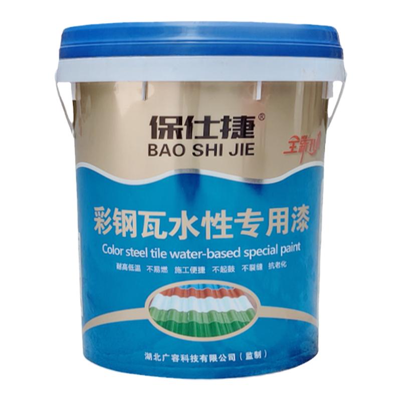 彩钢瓦翻新专用水漆防水防锈防腐金属油漆免除锈涂层哑光工业面漆