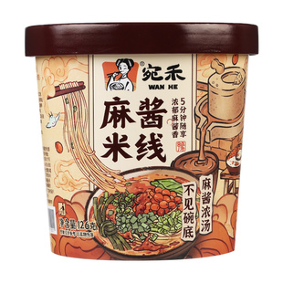 宛禾麻酱米线6桶装南阳特产懒人夜宵冲泡即食品方便速食粉丝米粉