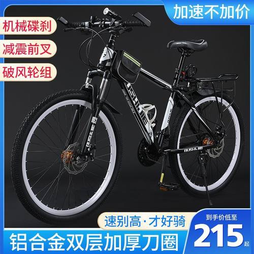 山地车成年越野变速男女款学生青少年通勤减震轻便公路赛车自行车