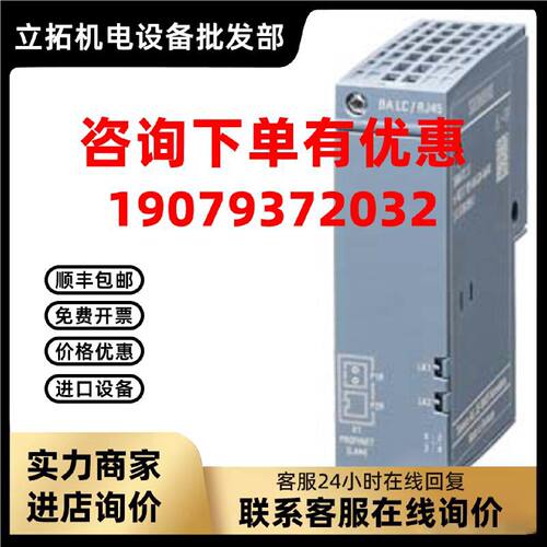 议价6ES7193-6AG20-0AA0总线适配器6ES7 193-6AG20-0AA0