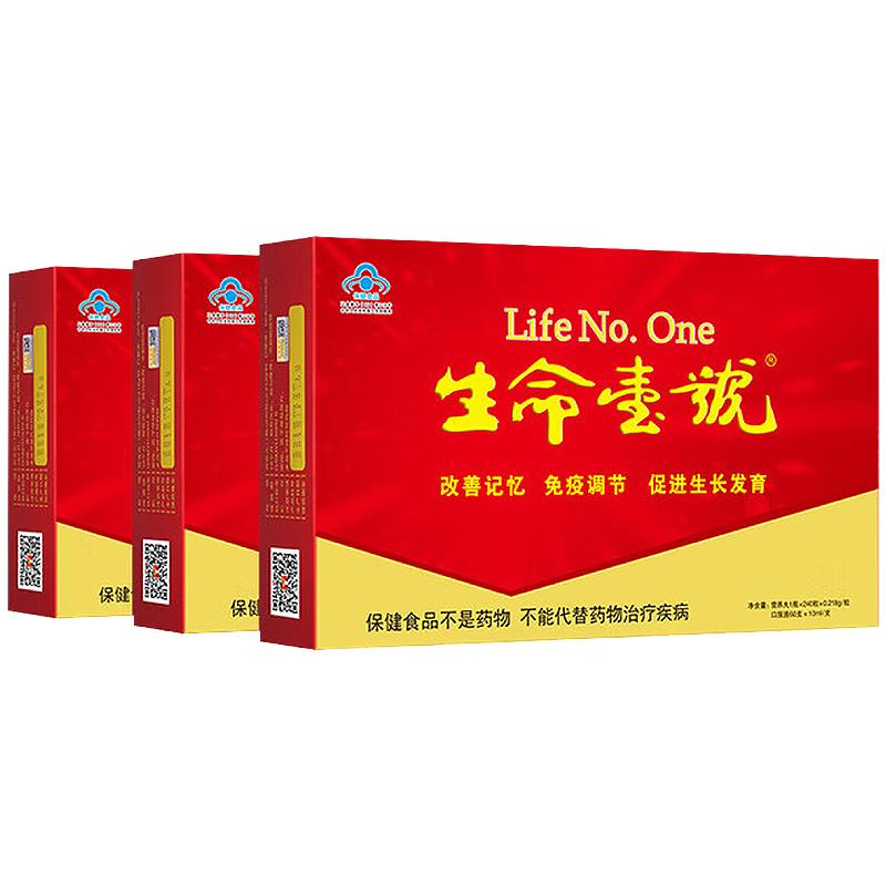 儿童补脑增强记忆力】生命一号