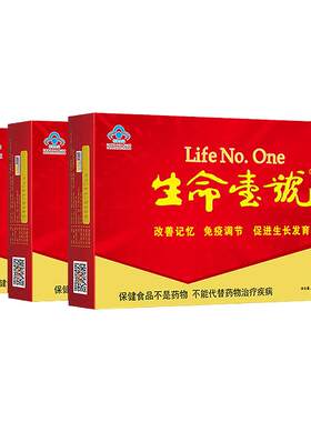 儿童补脑增强记忆力】生命一号