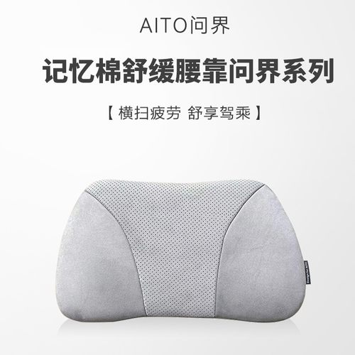 问界M9M8M7腰靠头枕车载用记忆棉舒缓护腰护颈装饰抱枕被用品配件