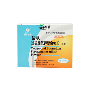 清欢 过硫酸氢钾复合物粉宠物犬狗狗猫犬瘟真菌细菌环境消毒剂