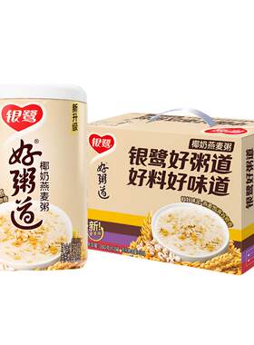 银鹭椰奶燕麦粥八宝粥好粥道280g*12罐礼物即食莲子黑米粥整箱