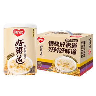 银鹭椰奶燕麦粥八宝粥好粥道280g*12罐礼物即食黑米粥整箱早餐