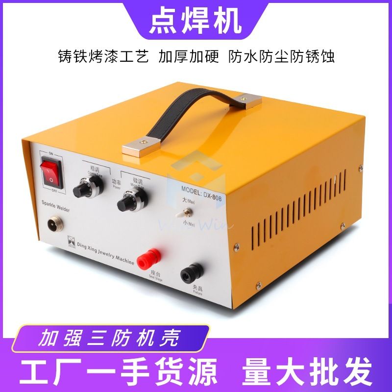 80A首饰点焊机 手持式焊圈机点焊笔碰焊机脚踏焊接金银铜铝焊接机