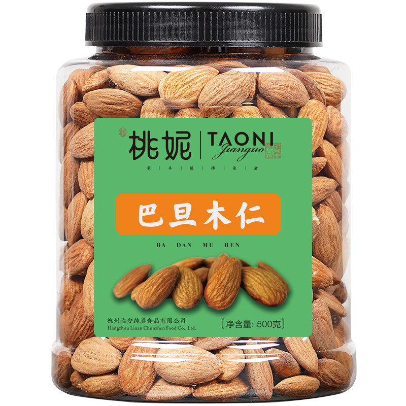 新货盐焗特大巴旦木仁大坚果