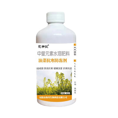 油菜专用抗寒防冻剂增加油菜抗寒抗逆缓解冻害植物果蔬通用叶面肥