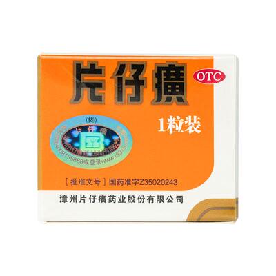 【片仔癀】片仔癀3g*1粒*1袋/盒