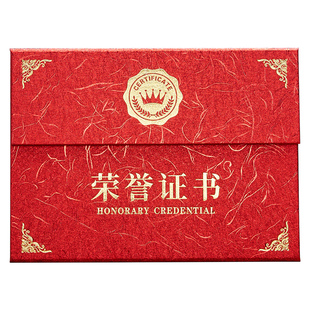 高档荣誉证书A4横版烫金封面外壳可立比赛优秀奖状企业定订制获奖