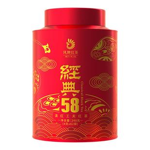 凤牌红茶云南滇红特级经典58工夫红茶叶浓香型罐248g礼盒新品2025