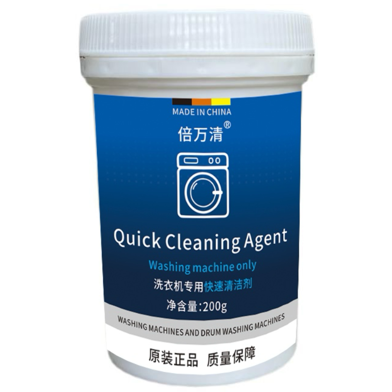 洗衣机专用清洁剂强效去污除垢杀菌滚去味筒波轮通用型清洗剂