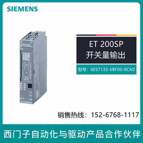 议价原装西门子6ES7132-6BF00-0CA0/OCAO ET 200SP数字输出模块DQ