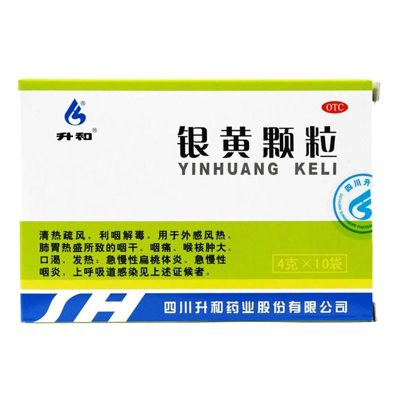 【升和】银黄颗粒4g*10袋/盒
