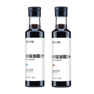 油醋汁0脂肪旗舰店卡荞麦面蘸料调味糖零餐水煮菜肥o低脂沙拉酱减