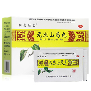 胡庆余堂无比山药丸6袋健脾补肾食少肌廋腰膝酸软目眩耳鸣肾脾虚