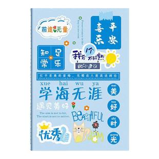 B5励志文字车线本ins简约大学生笔记本子软抄本大号横线记事本A5