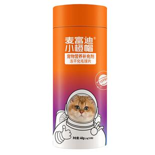 麦富迪小橙帽冻干化毛球片猫咪排毛化毛膏卵磷脂维生素乳铁蛋白