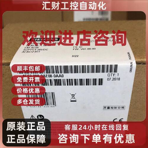 议价6ES7288-3AE08-0AA0西门子SMARTS7-200 EM AE08 6ES72883AE08