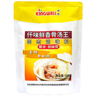 仟味鲜香骨汤王调味料商用猪骨白汤大骨浓汤高汤粉麻辣烫火锅汤底