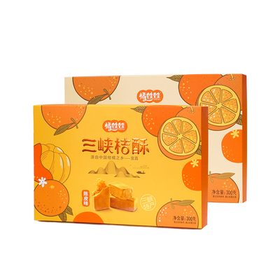 土老憨三峡桔酥300g盒装橘娃娃