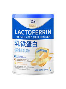 圣元恩舒高儿童乳铁蛋白粉抵抗免疫球蛋白婴幼儿宝宝孩子自护力