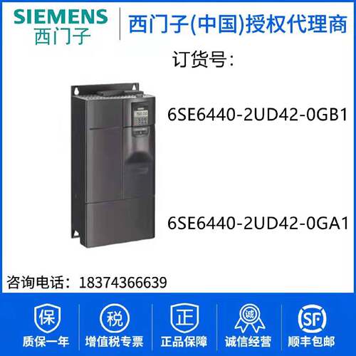 议价西门子MM440全新变频器 无滤波器6SE6440-2UD42-0GB1-2UD42-0