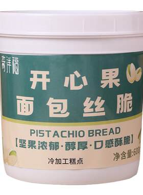迪拜巧克力面丝开心果面包丝果酱千丝酥夹心脆中东甜点丝烘培材料