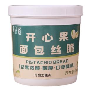 迪拜巧克力面丝开心果面包丝果酱千丝酥夹心脆中东甜点丝烘培材料