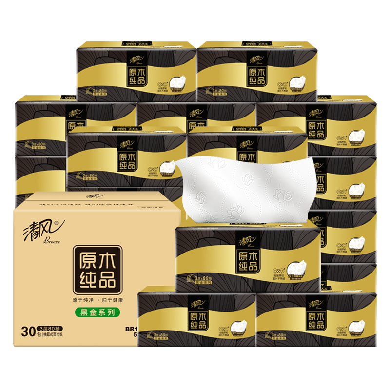 清风黑金抽纸30包压花纸巾家用实惠装整箱餐巾纸卫生纸面巾纸纸抽
