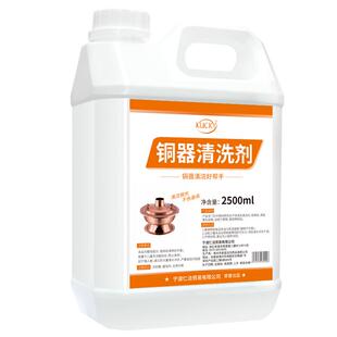 洗铜水铜器清洗剂铜火锅铜绿除锈剂去氧化抛光亮剂擦黄铜件清洁剂